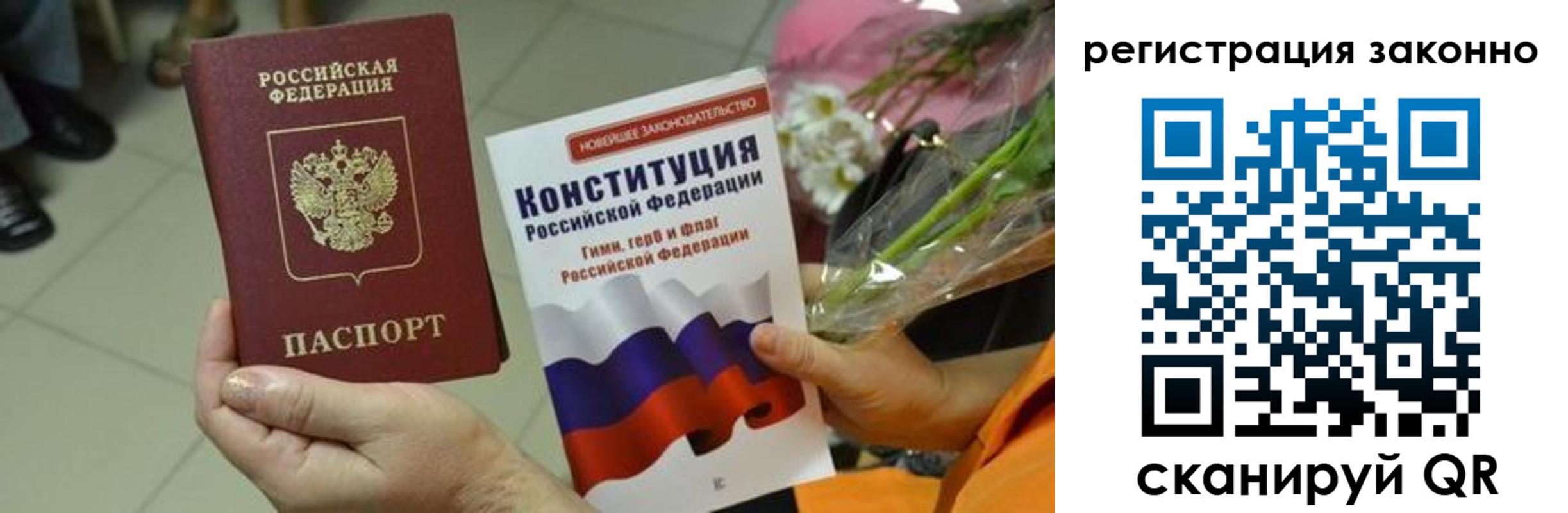 прописка для кредита в Алтайском крае