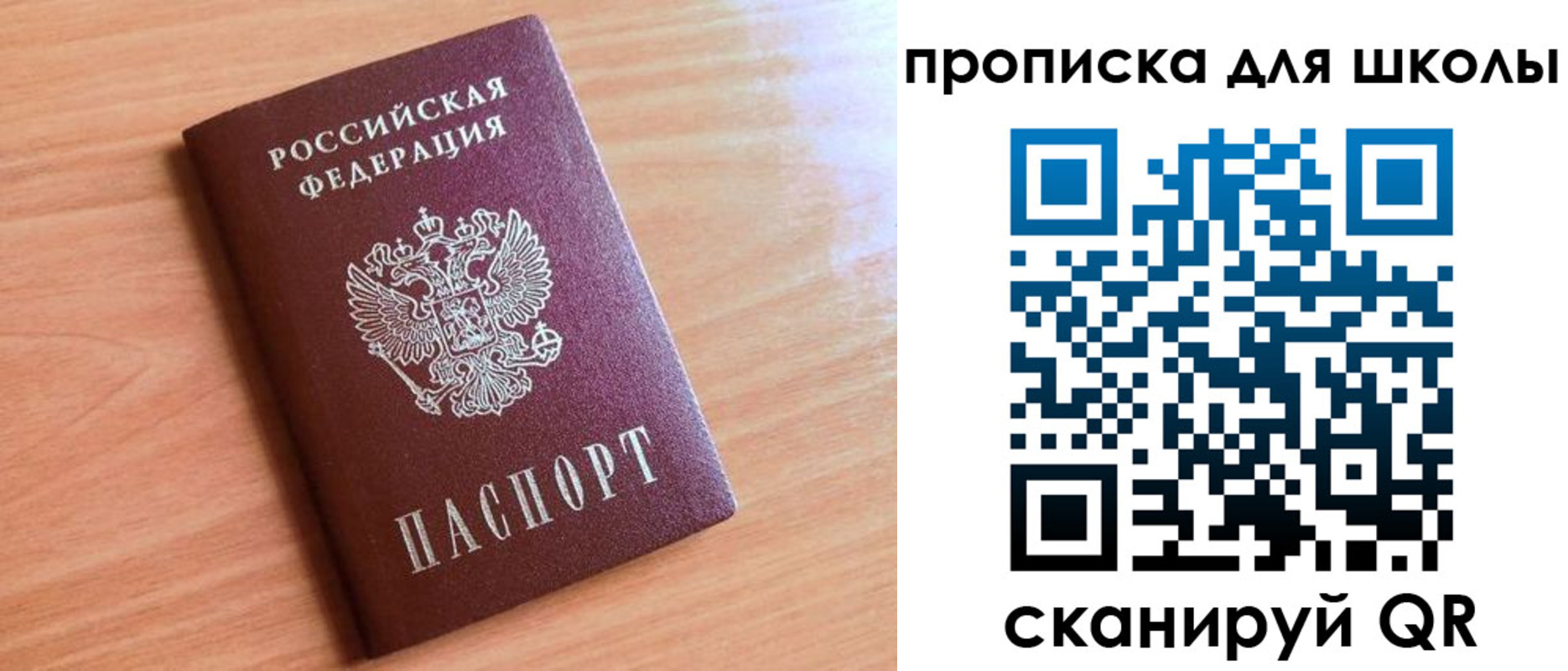 прописка для работы в Алтайском крае