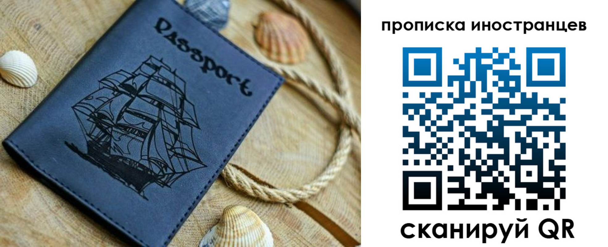 прописка ребенка в Алтайском крае