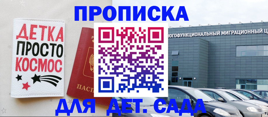 временная регистрация госуслуги в Алтайском крае