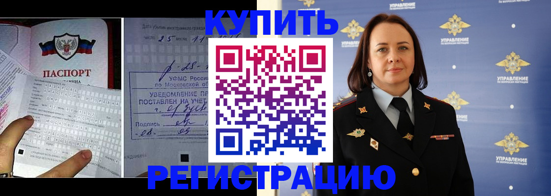 временная регистрация для школы в Алтайском крае