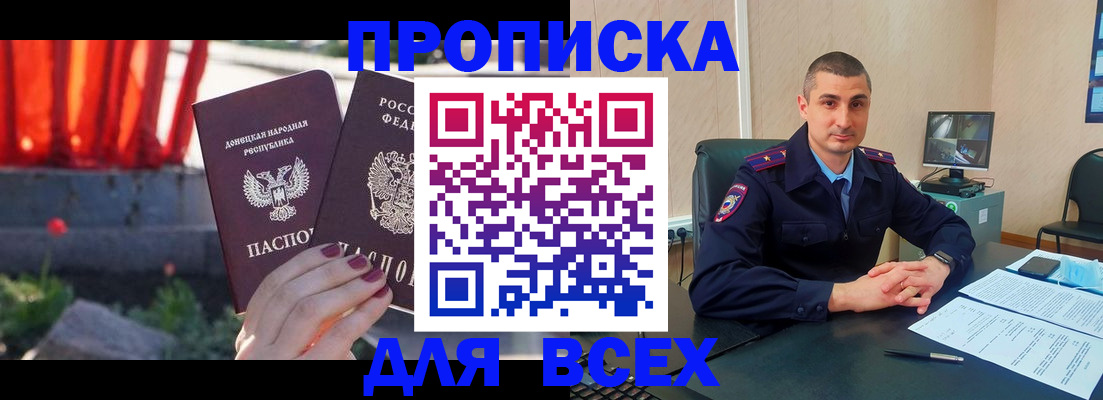 регистрация в Алтайском крае